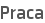 Praca